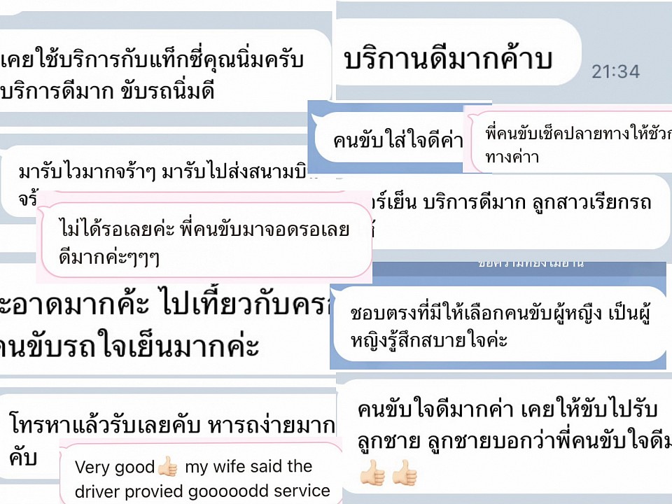 รีวิวจากลูกค้าของเรา