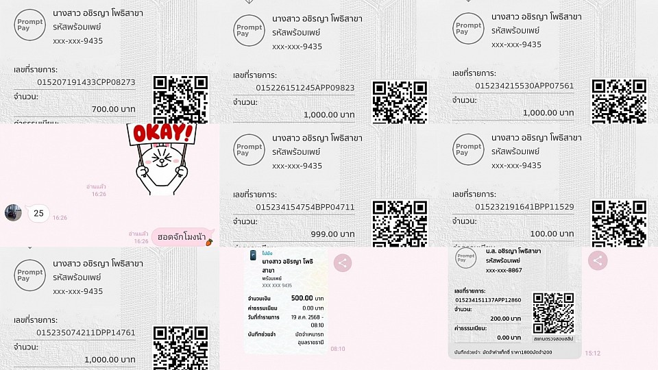 หลักฐานการจ้าง