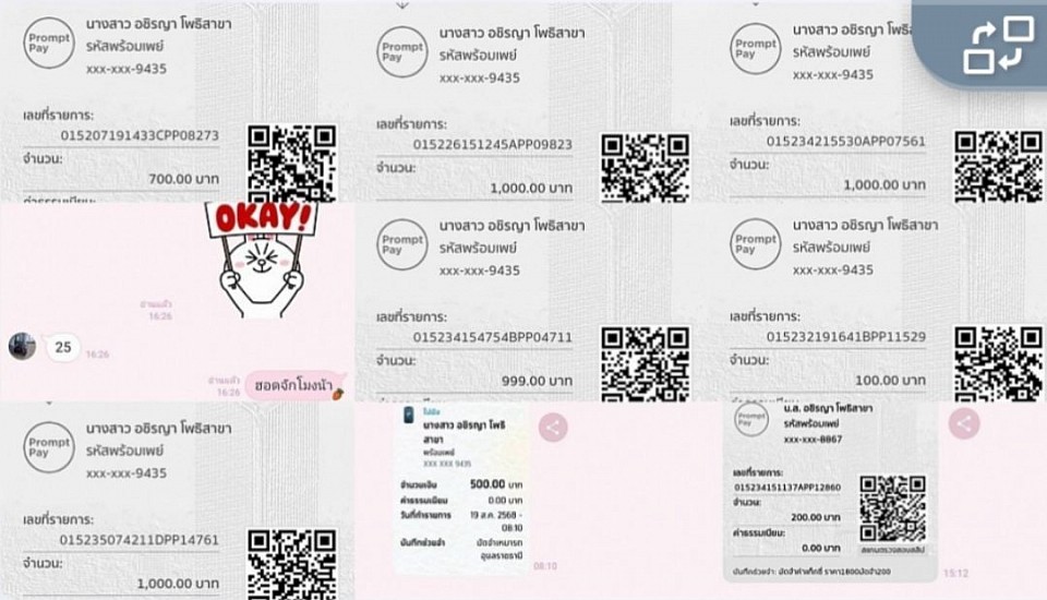 รีวิวลูก