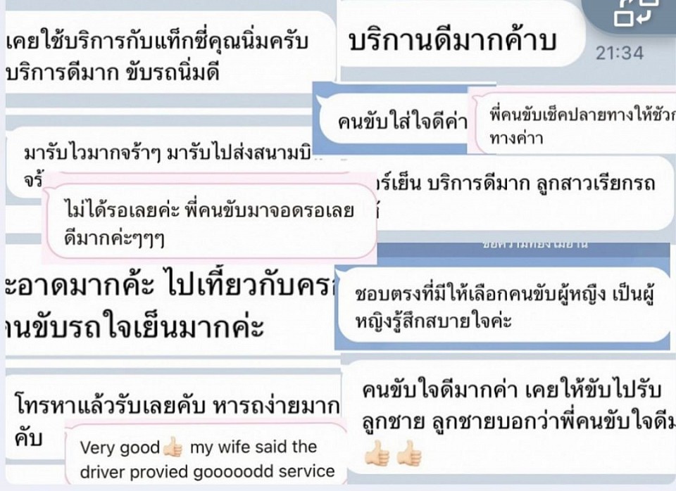 รีวิวลูกค้า