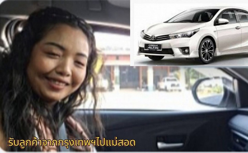 รับลูกค้าจากกรุงเทพฯไปแม่สอด