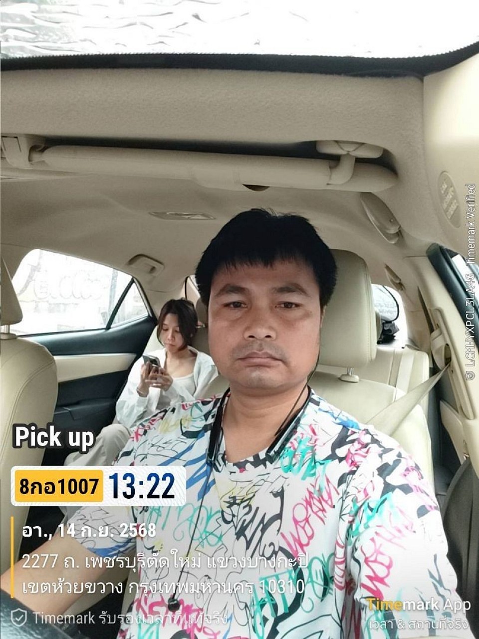 รับลูกค้าจากสนามบินดอนเมืองไปถนนเพชรบุรี