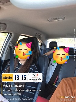 ส่งลูกค้า