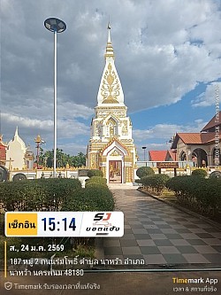 รถเหมานครพนม