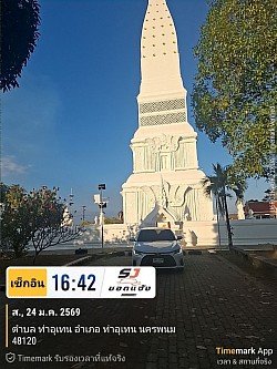 รถเหมานครพนม