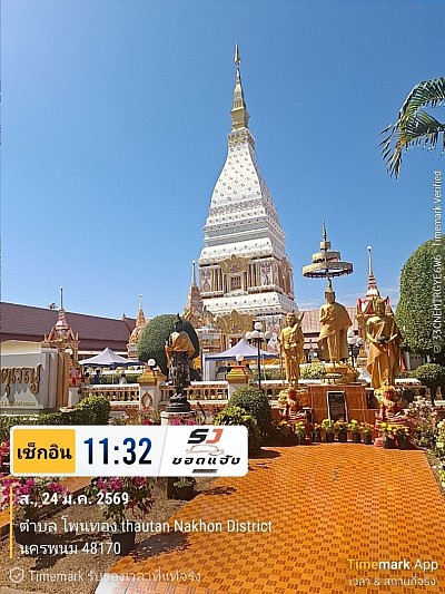 เรียกแท็กซี่พัทยา