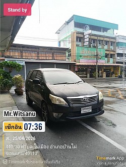 รถเก๋ง
